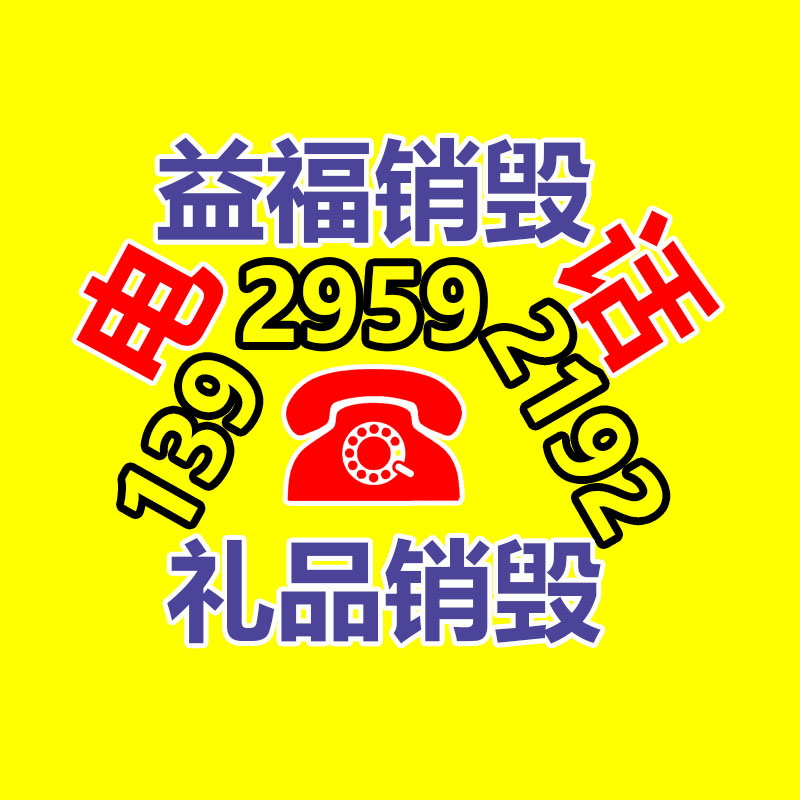 广州产品销毁公司：提升废旧塑料回收价值的重大措施