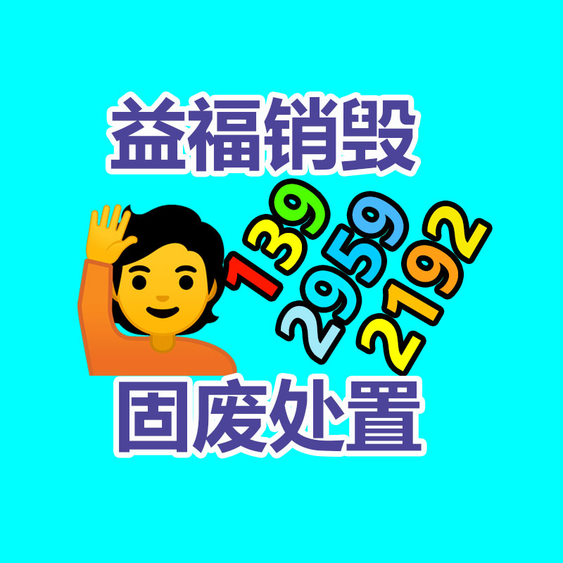 广州产品销毁公司：服装设备包海绵滚筒都用啥胶水？