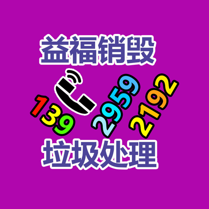 过期文件回收销毁公司