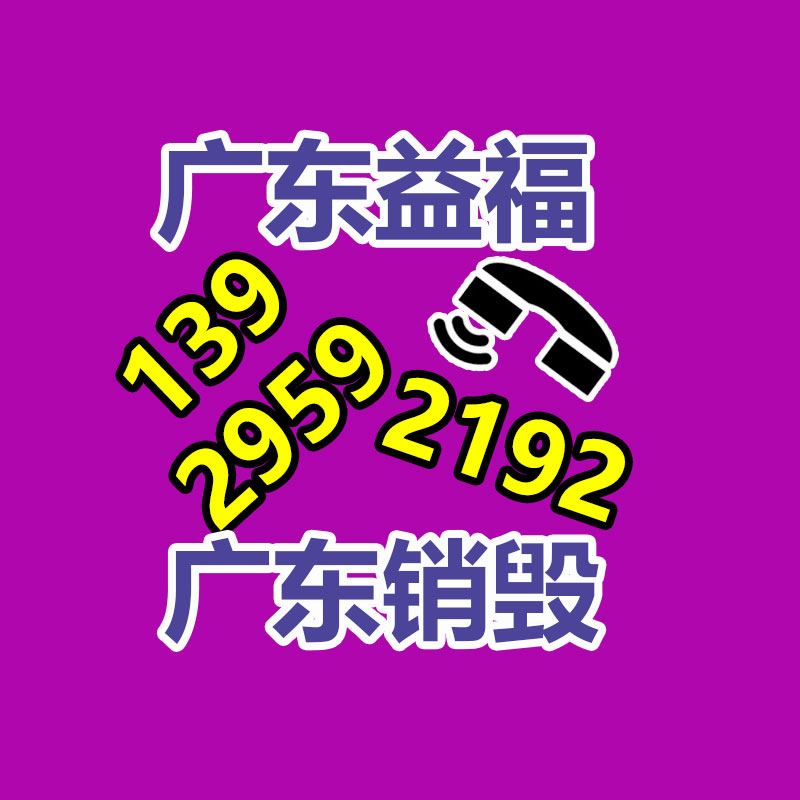 广州化妆品销毁