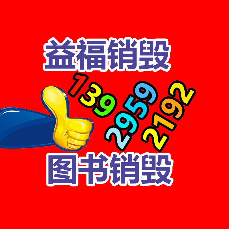 过期食品销毁制度