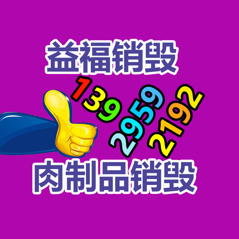 广州GDYF产品销毁公司：唐山大地震相册 现身废品摊