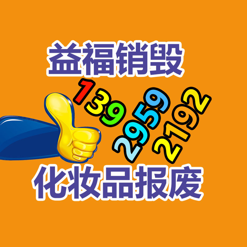 文件资料销毁