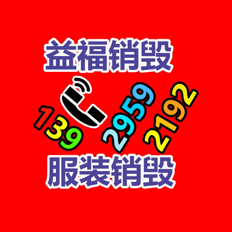 过期食品销毁流程