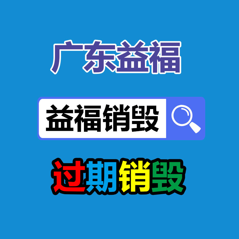 厂家过期化妆品怎么销毁