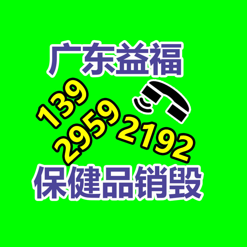 洗衣粉销毁流程方案