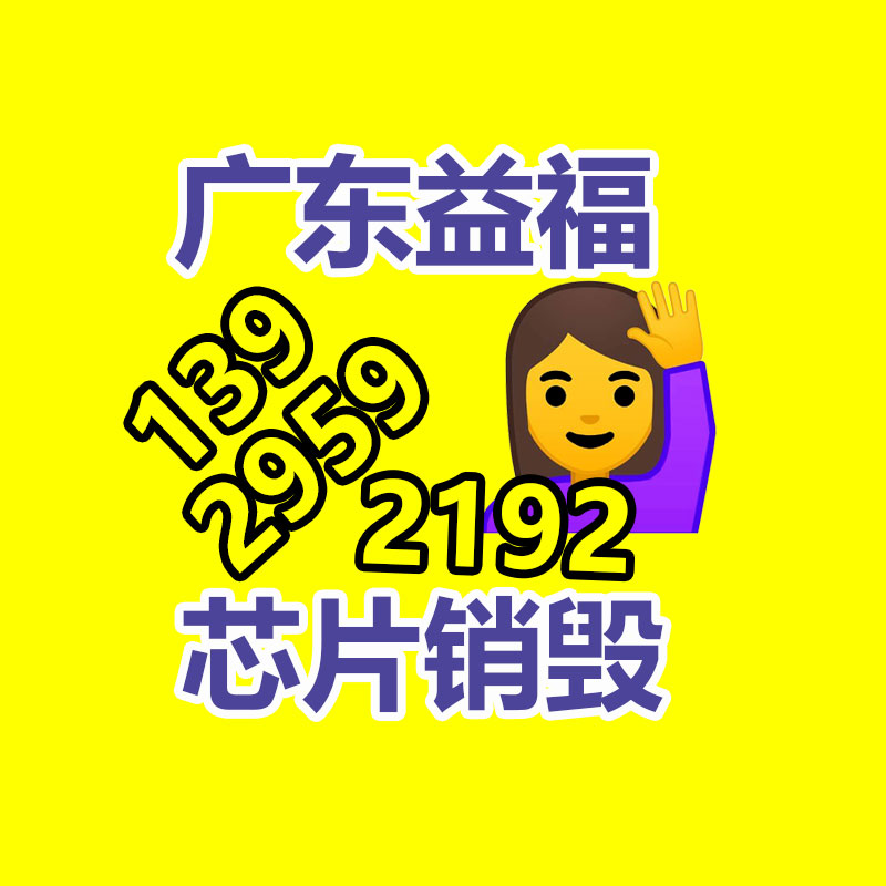 广州档案销毁