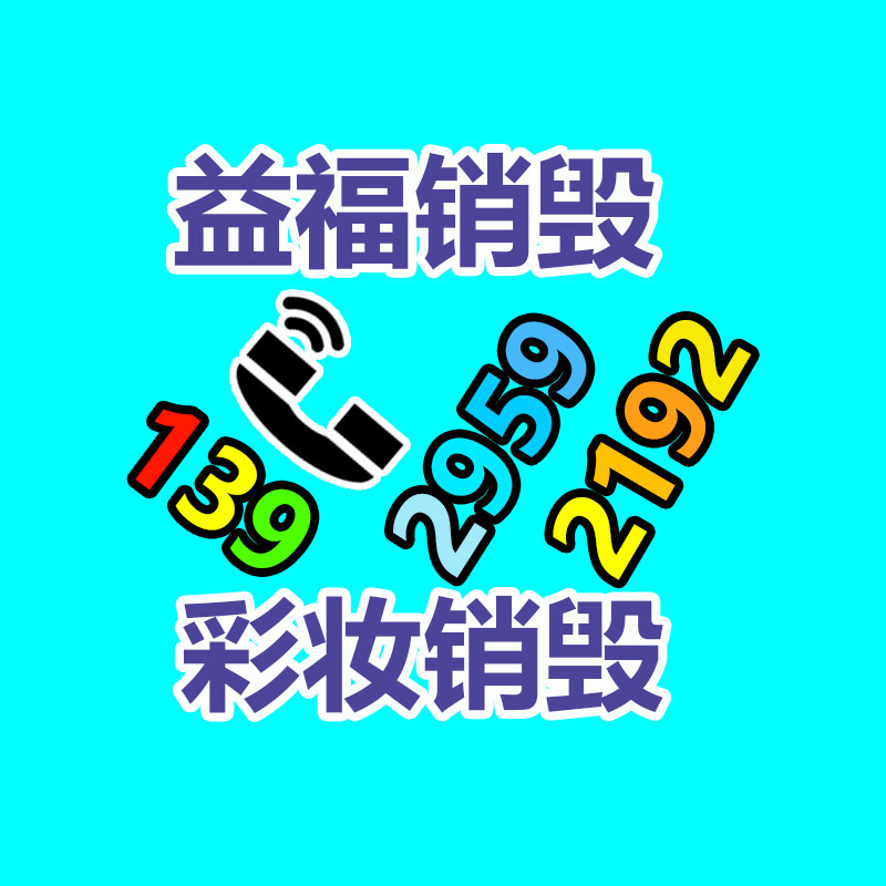 广州档案销毁