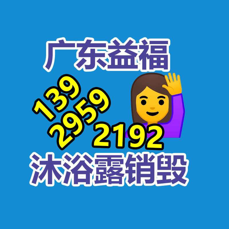过期物质销毁
