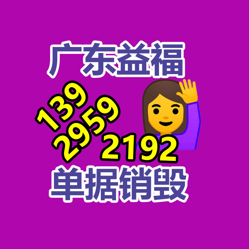 广州GDYF产品销毁公司：平台力推优惠 空调清洗超市消费陷阱需提防