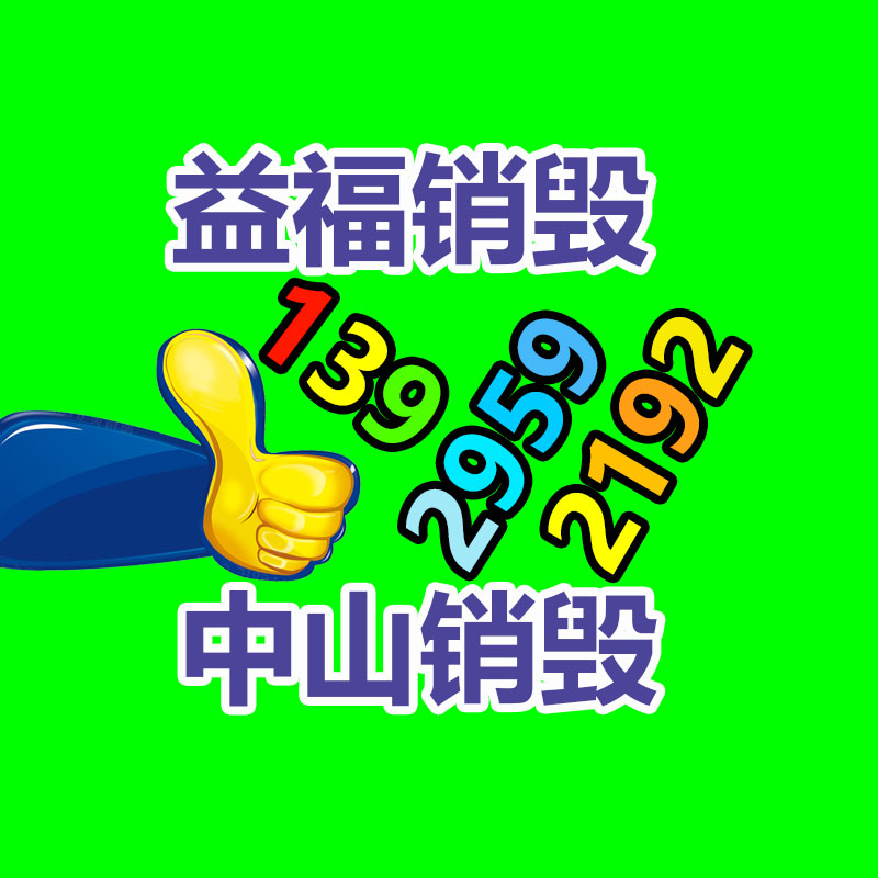 公司有很多文件要销毁