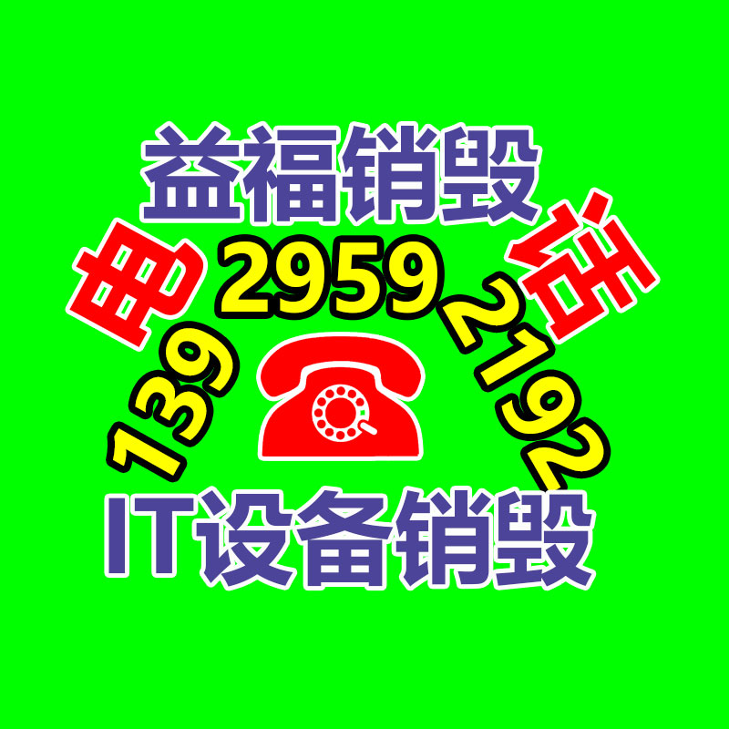 广州产品销毁公司：京东发布推出京东保 京东PLUS会员可享8.8折福利